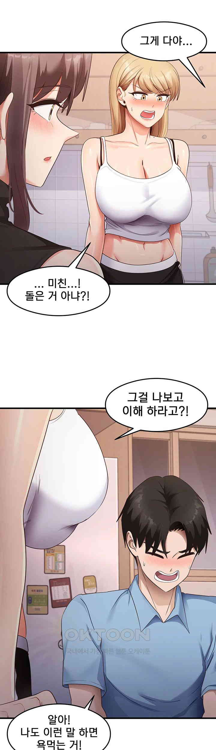 That Man’s Study Method Raw Chapter 36 image 25