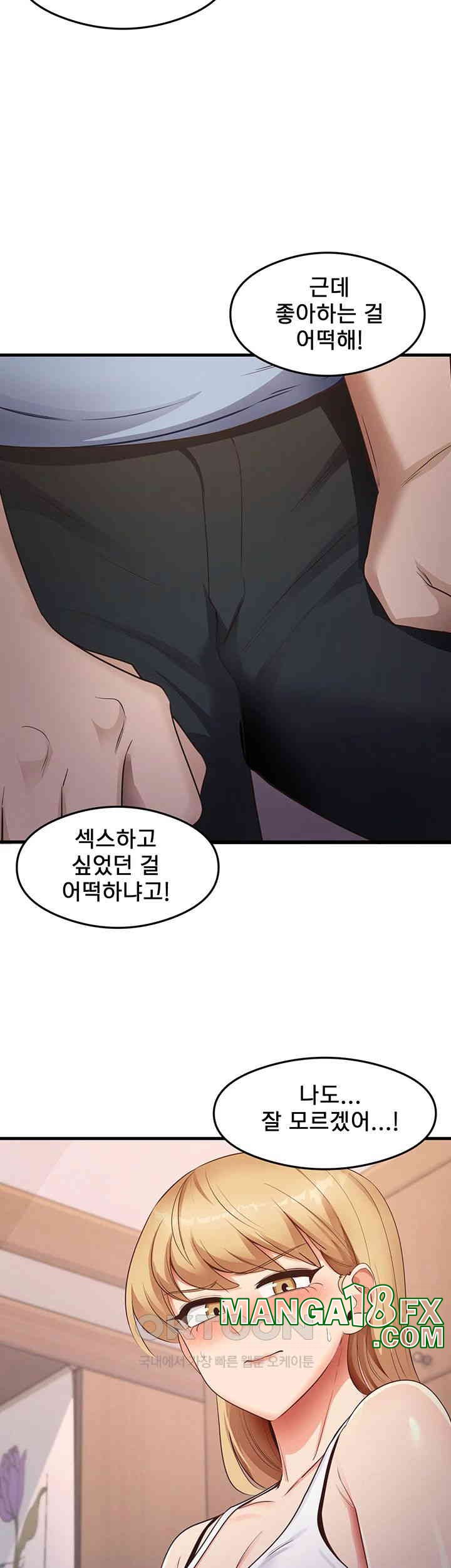 That Man’s Study Method Raw Chapter 36 image 26