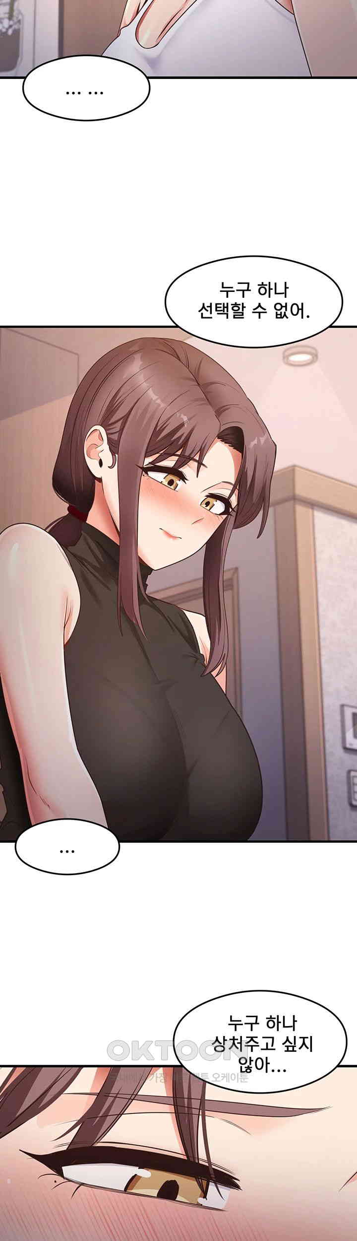 That Man’s Study Method Raw Chapter 36 image 27