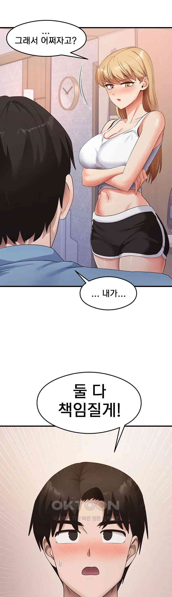 That Man’s Study Method Raw Chapter 36 image 29