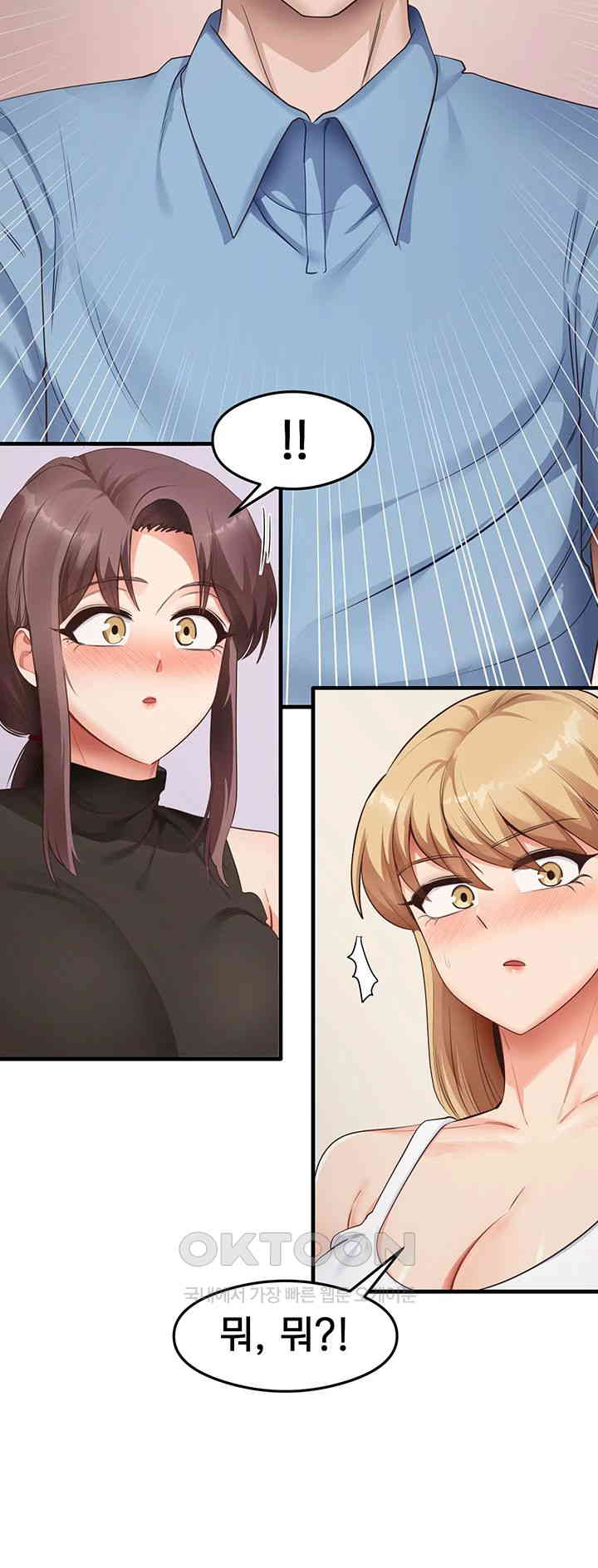 That Man’s Study Method Raw Chapter 36 image 30