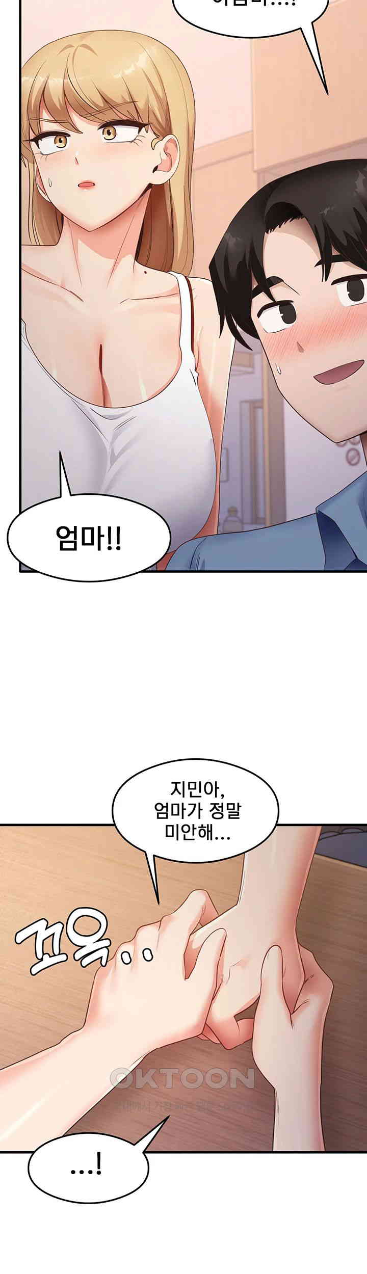 That Man’s Study Method Raw Chapter 36 image 33