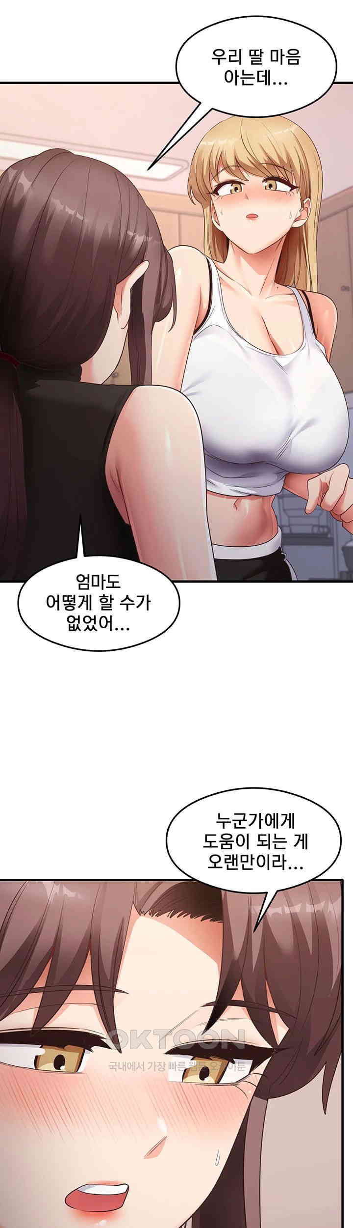 That Man’s Study Method Raw Chapter 36 image 34