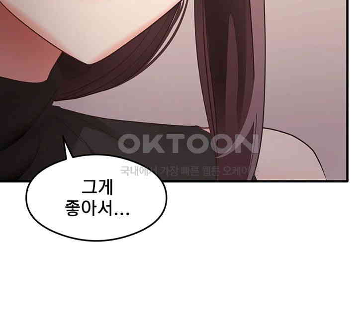 That Man’s Study Method Raw Chapter 36 image 35