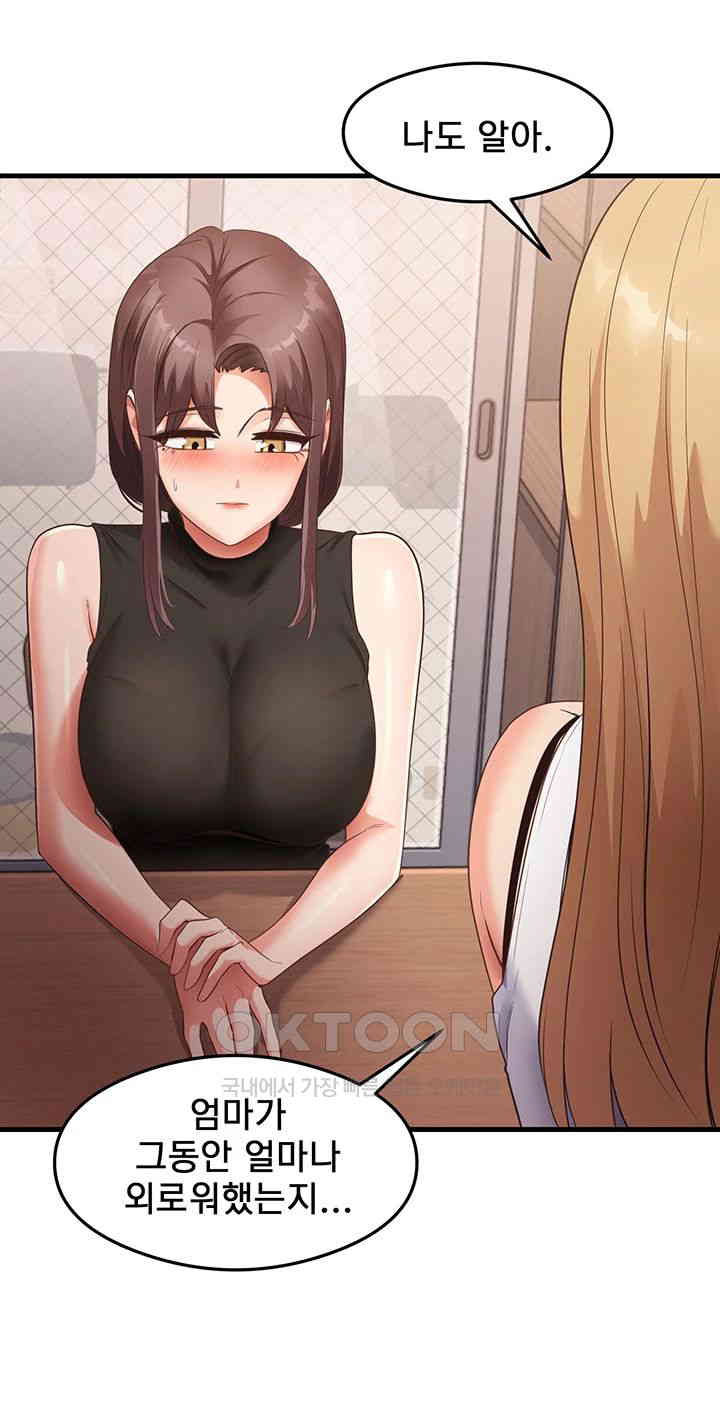 That Man’s Study Method Raw Chapter 36 image 37