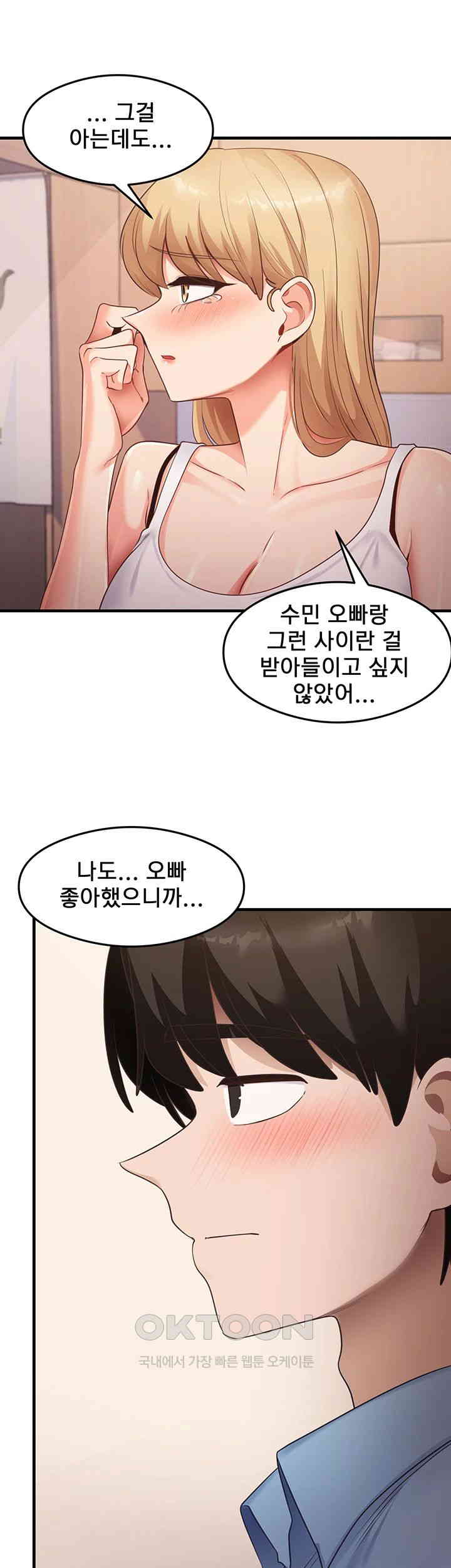 That Man’s Study Method Raw Chapter 36 image 38