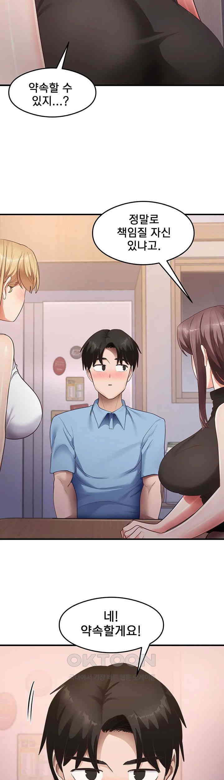 That Man’s Study Method Raw Chapter 36 image 40