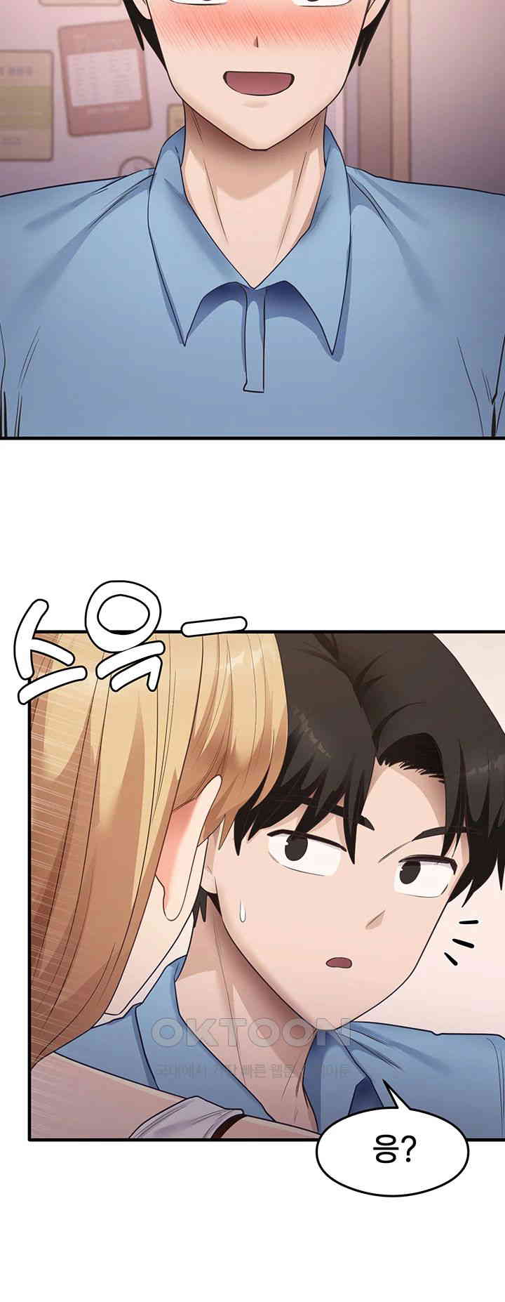 That Man’s Study Method Raw Chapter 36 image 41