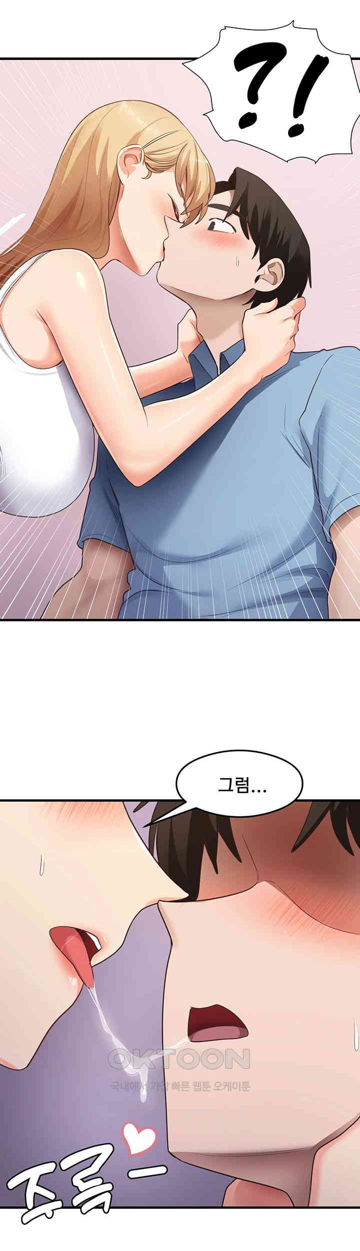 That Man’s Study Method Raw Chapter 36 image 42