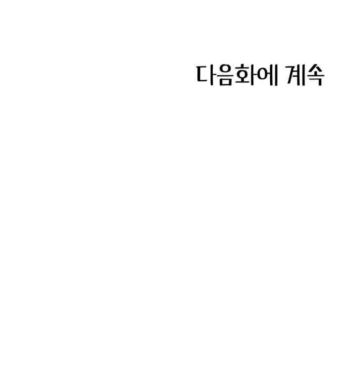 That Man’s Study Method Raw Chapter 36 image 44