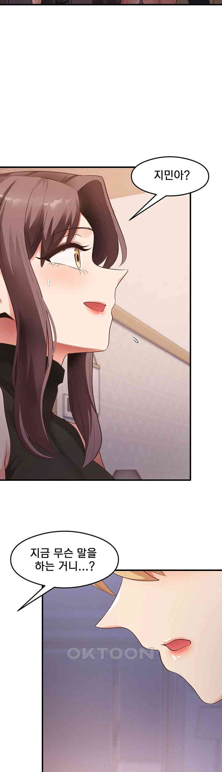 That Man’s Study Method Raw Chapter 36 image 4