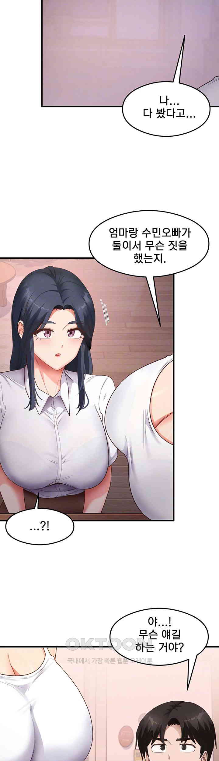 That Man’s Study Method Raw Chapter 36 image 5