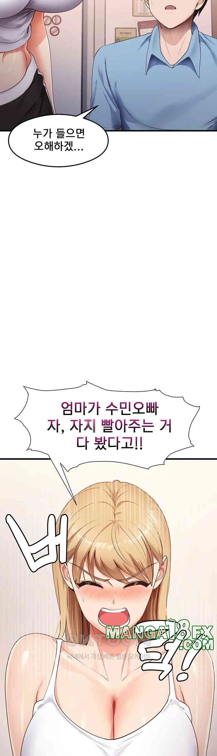 That Man’s Study Method Raw Chapter 36 image 6