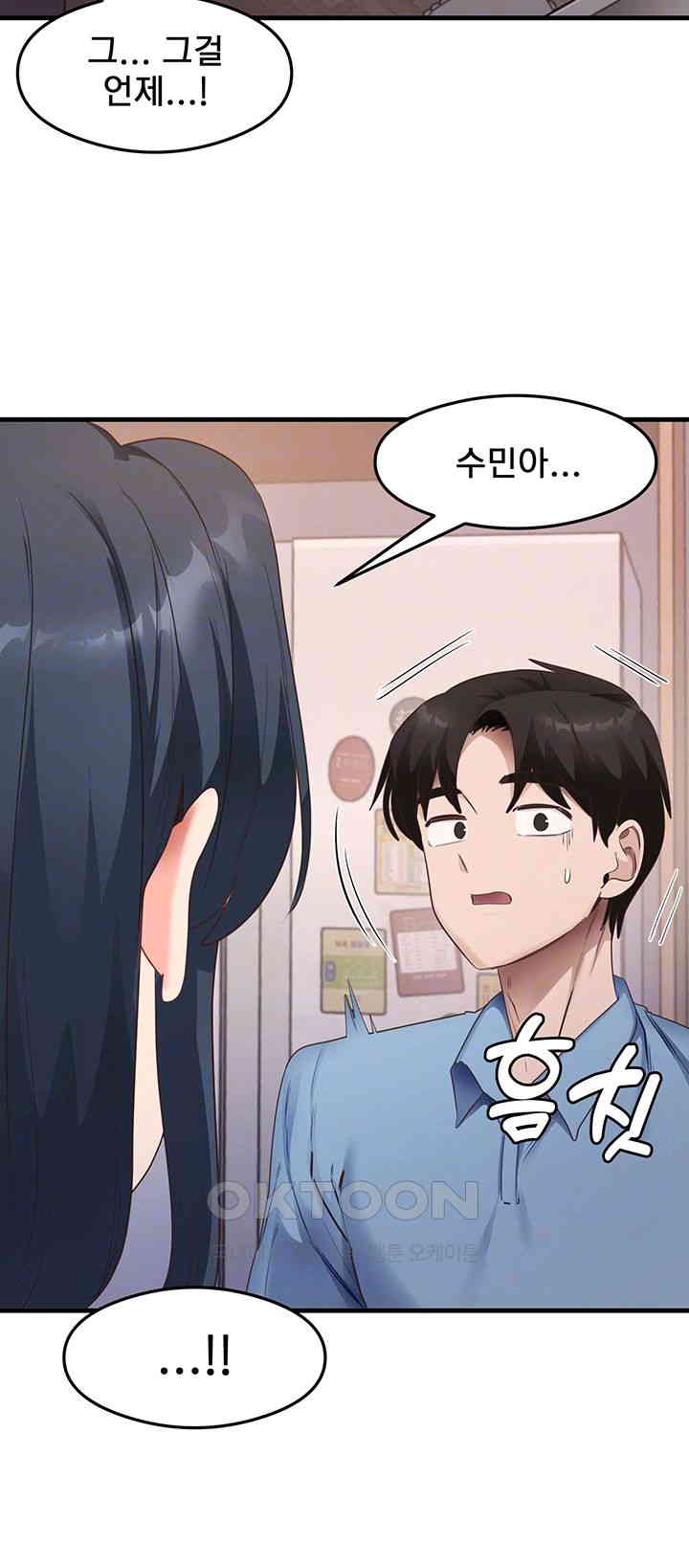 That Man’s Study Method Raw Chapter 36 image 8