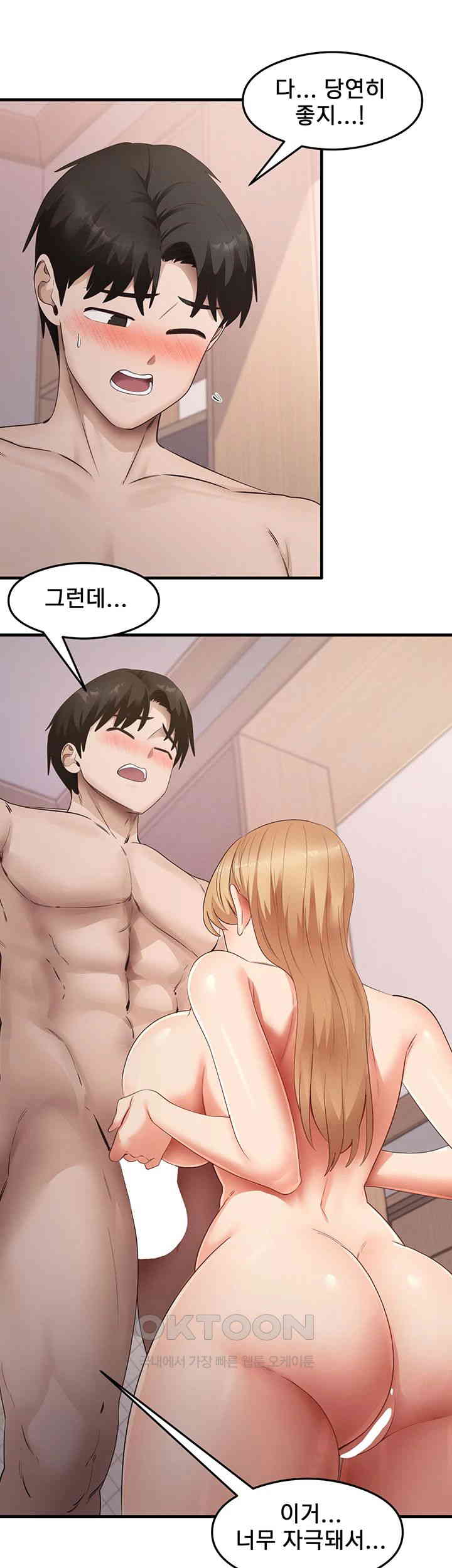 That Man’s Study Method Raw Chapter 37 image 12