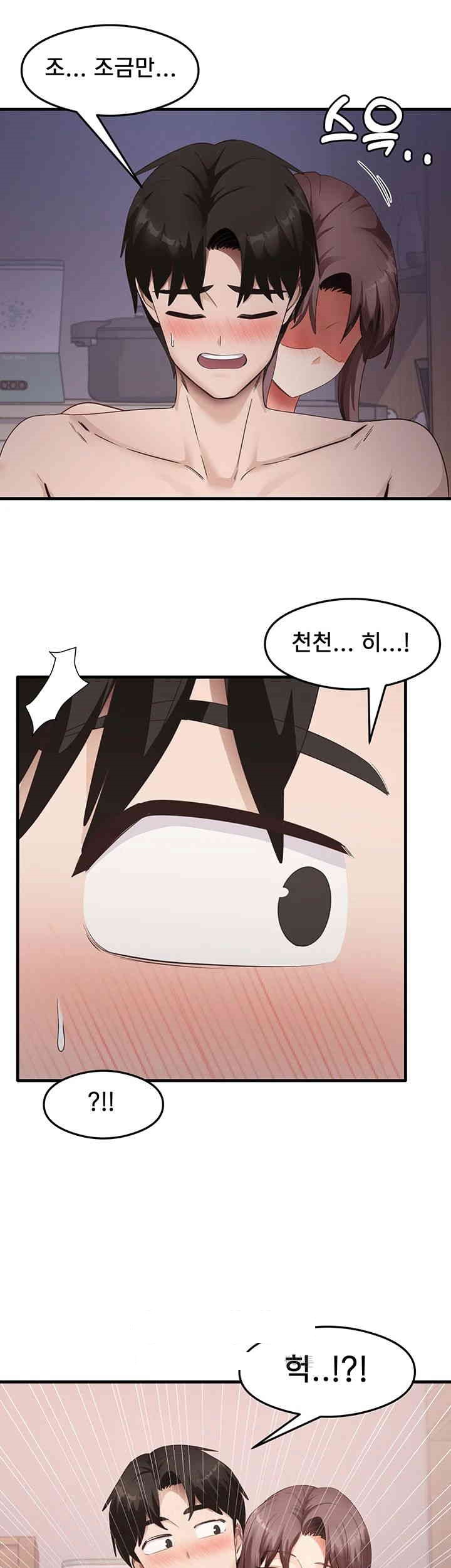 That Man’s Study Method Raw Chapter 37 image 15