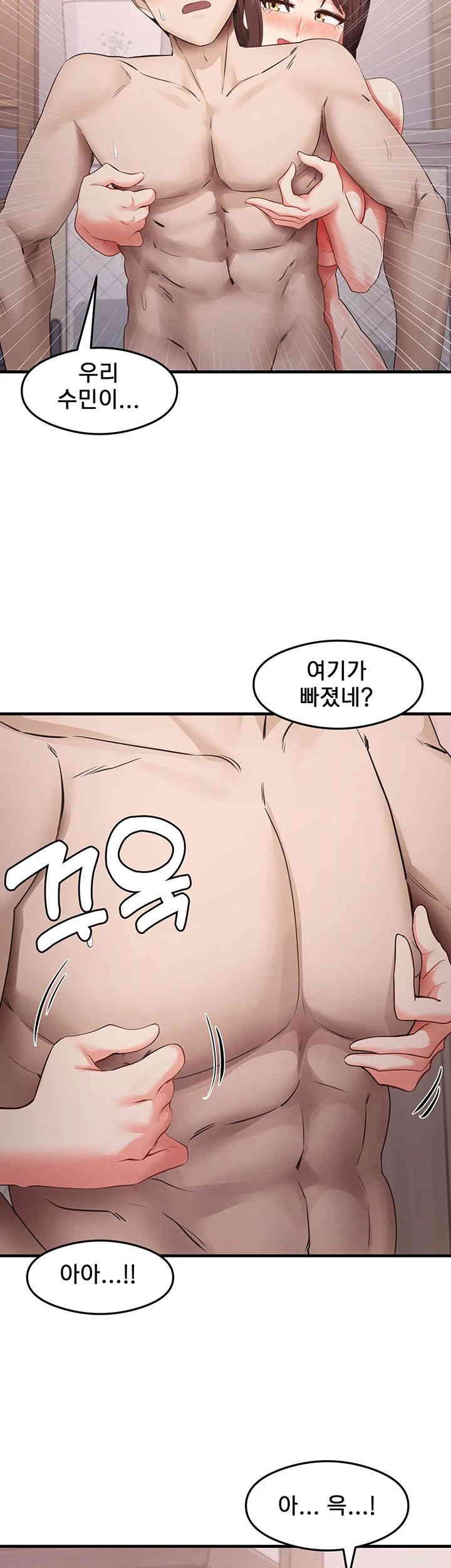 That Man’s Study Method Raw Chapter 37 image 16