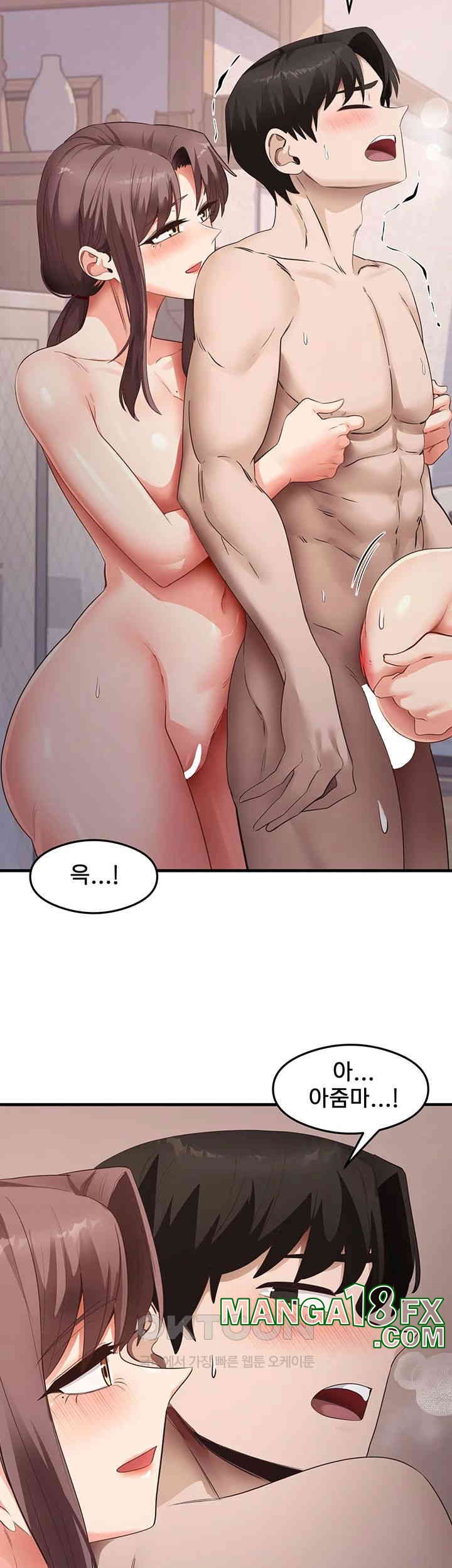 That Man’s Study Method Raw Chapter 37 image 17