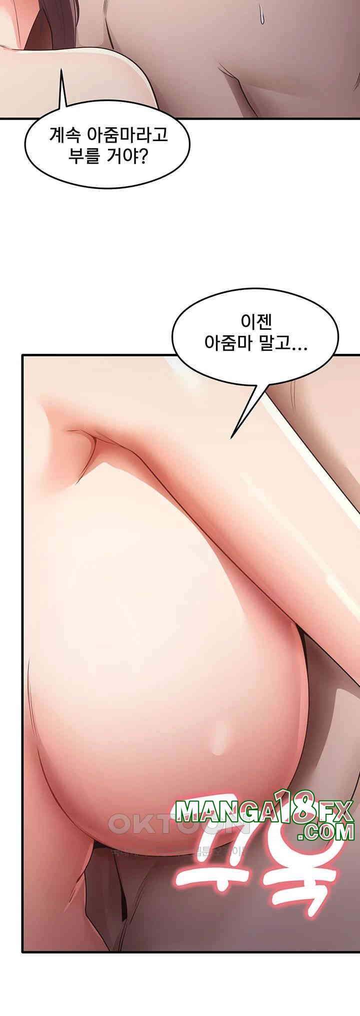 That Man’s Study Method Raw Chapter 37 image 18