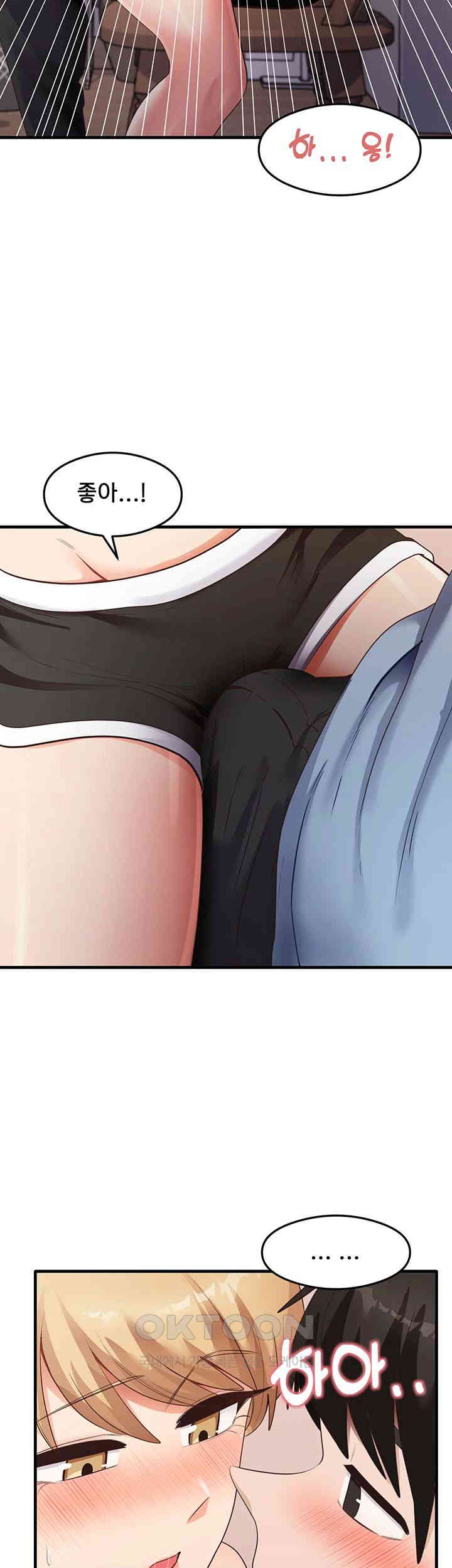 That Man’s Study Method Raw Chapter 37 image 1