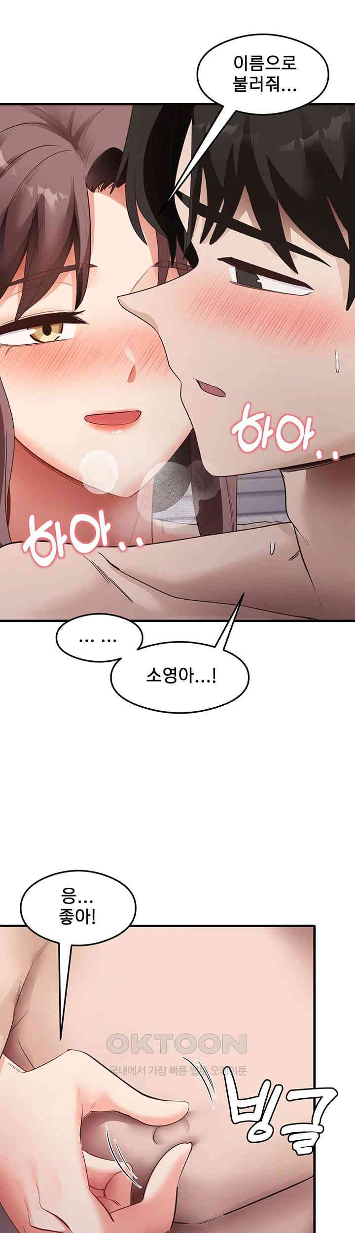 That Man’s Study Method Raw Chapter 37 image 19