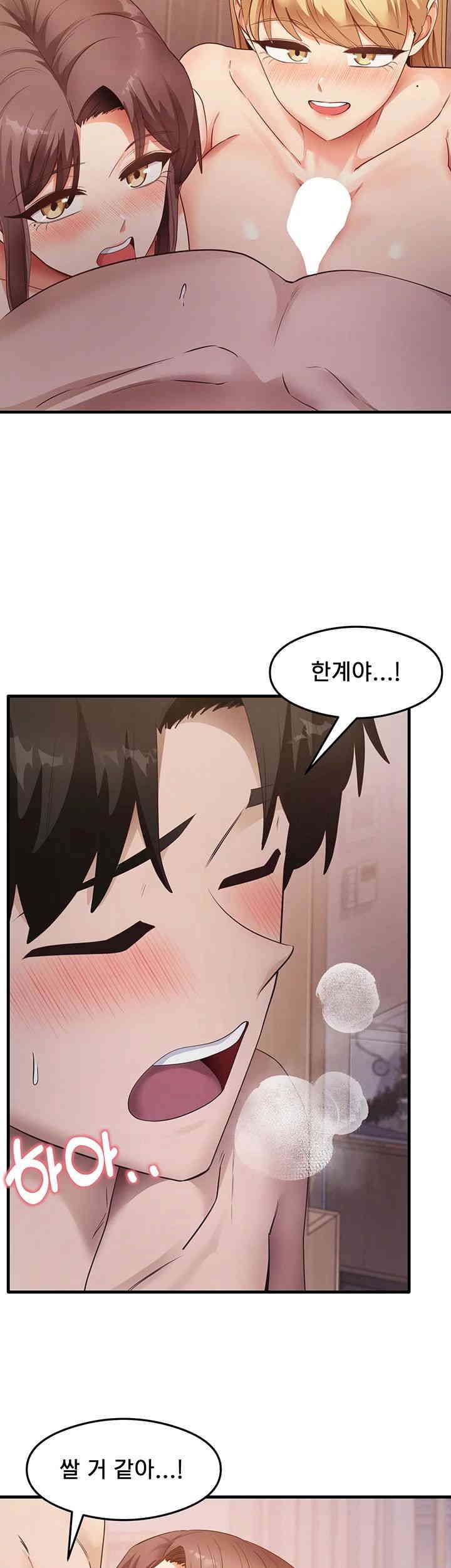 That Man’s Study Method Raw Chapter 37 image 22