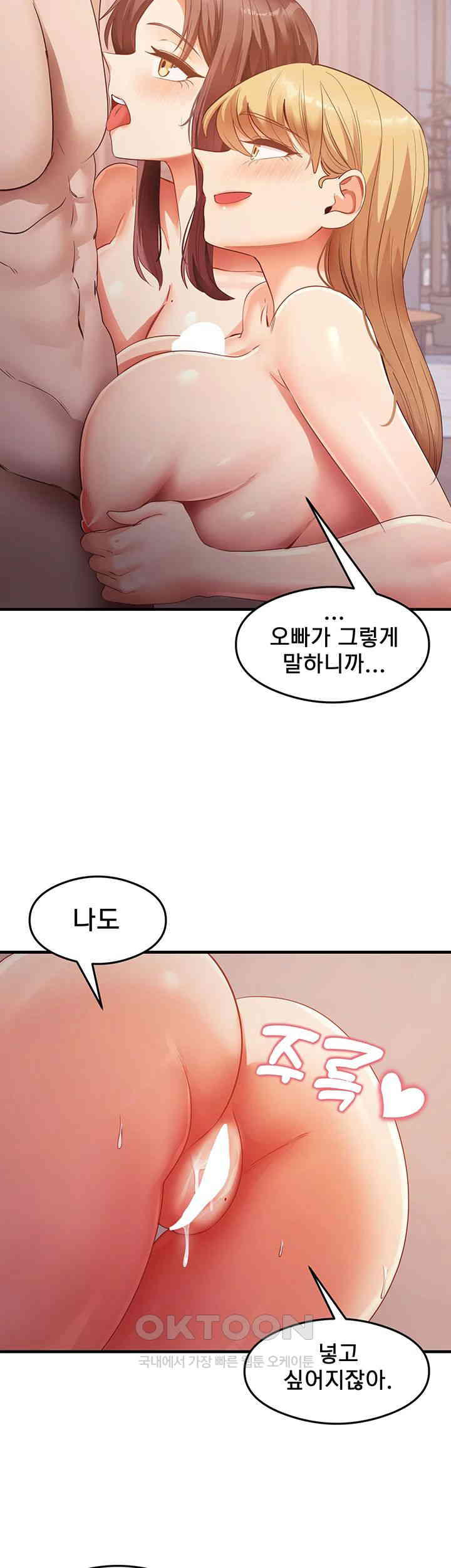 That Man’s Study Method Raw Chapter 37 image 23