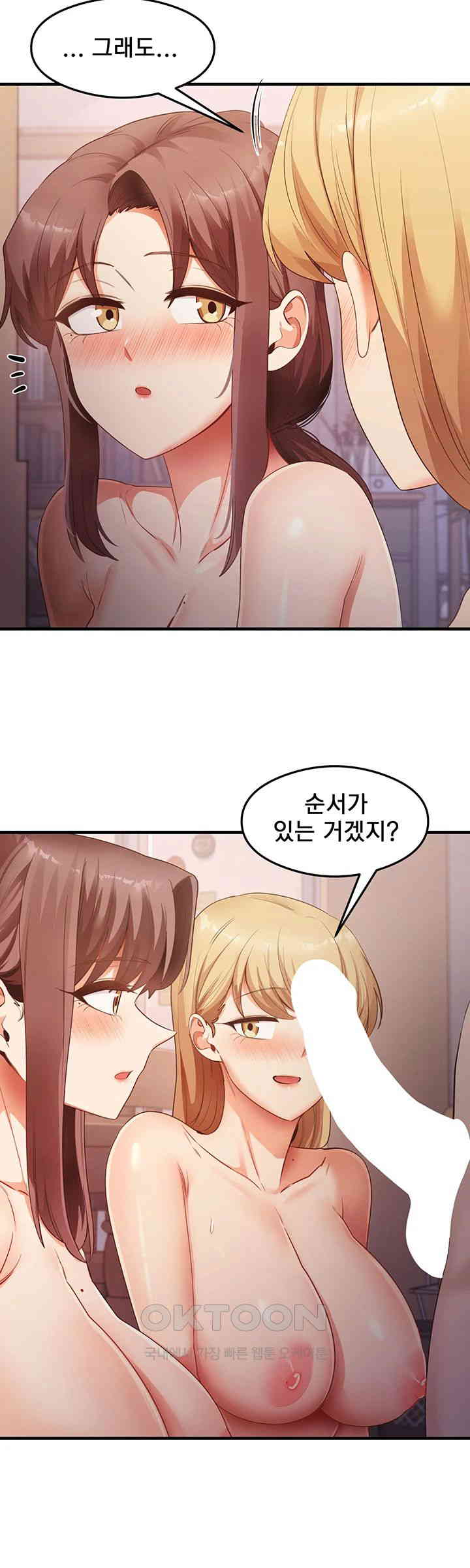 That Man’s Study Method Raw Chapter 37 image 24