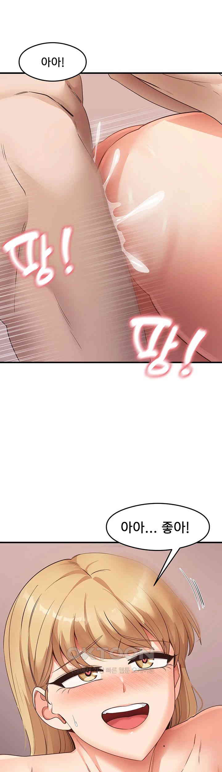 That Man’s Study Method Raw Chapter 37 image 29