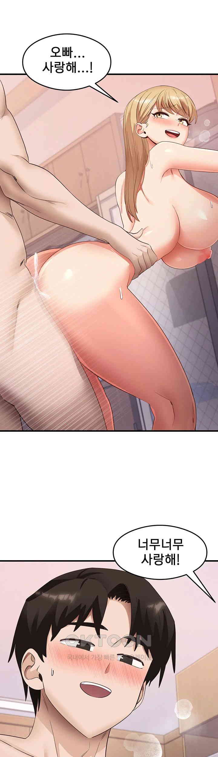That Man’s Study Method Raw Chapter 37 image 34