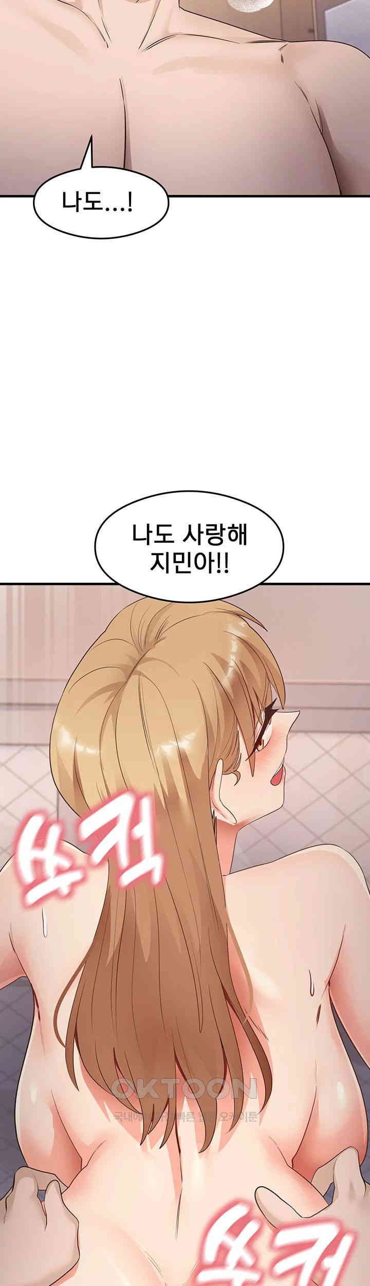 That Man’s Study Method Raw Chapter 37 image 35