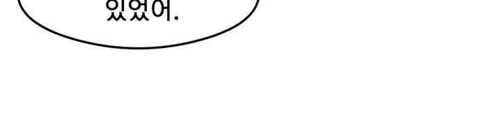 That Man’s Study Method Raw Chapter 37 image 4