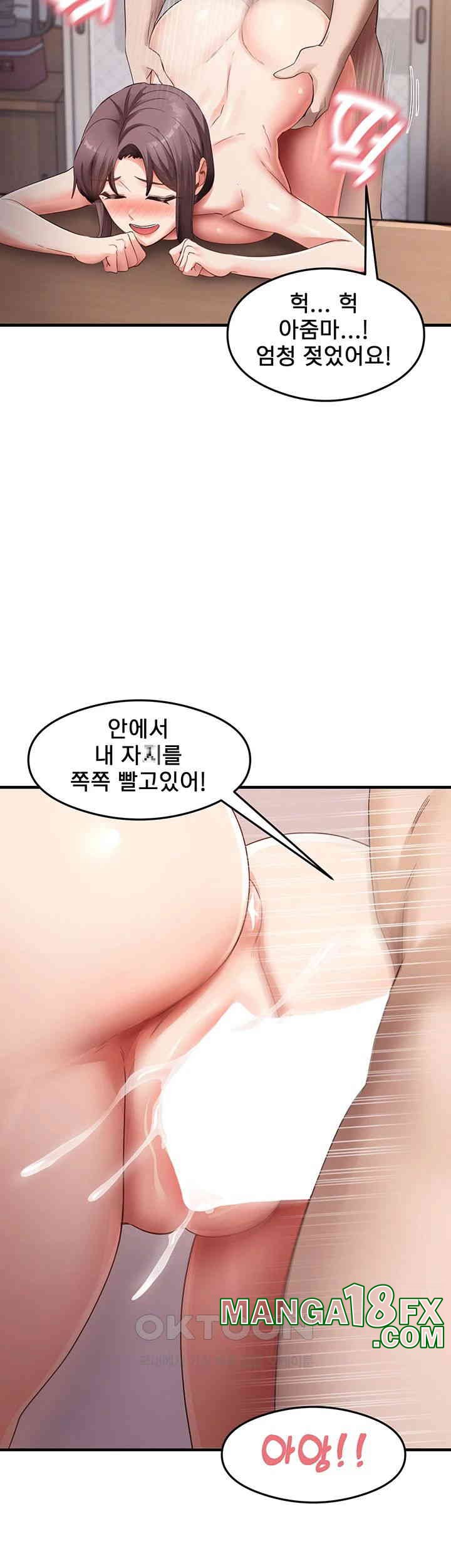 That Man’s Study Method Raw Chapter 38 image 9