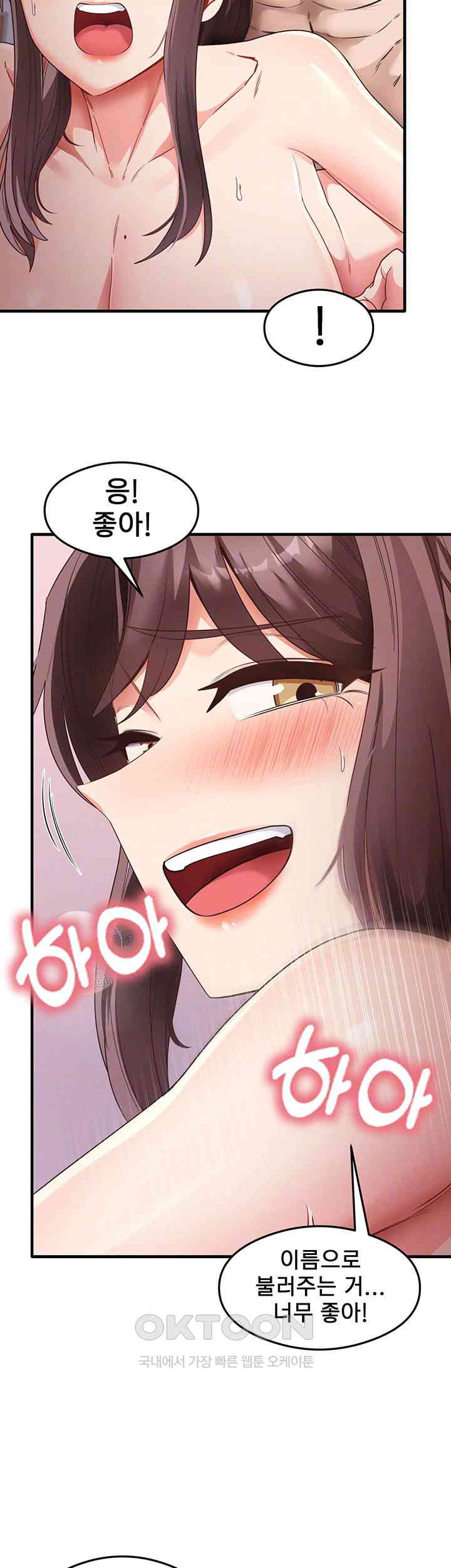 That Man’s Study Method Raw Chapter 38 image 13