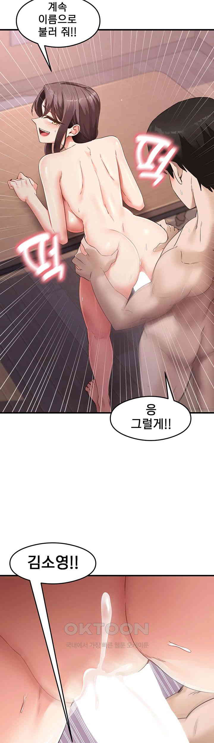 That Man’s Study Method Raw Chapter 38 image 14