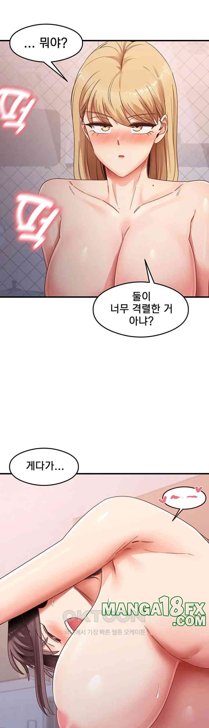 That Man’s Study Method Raw Chapter 38 image 19