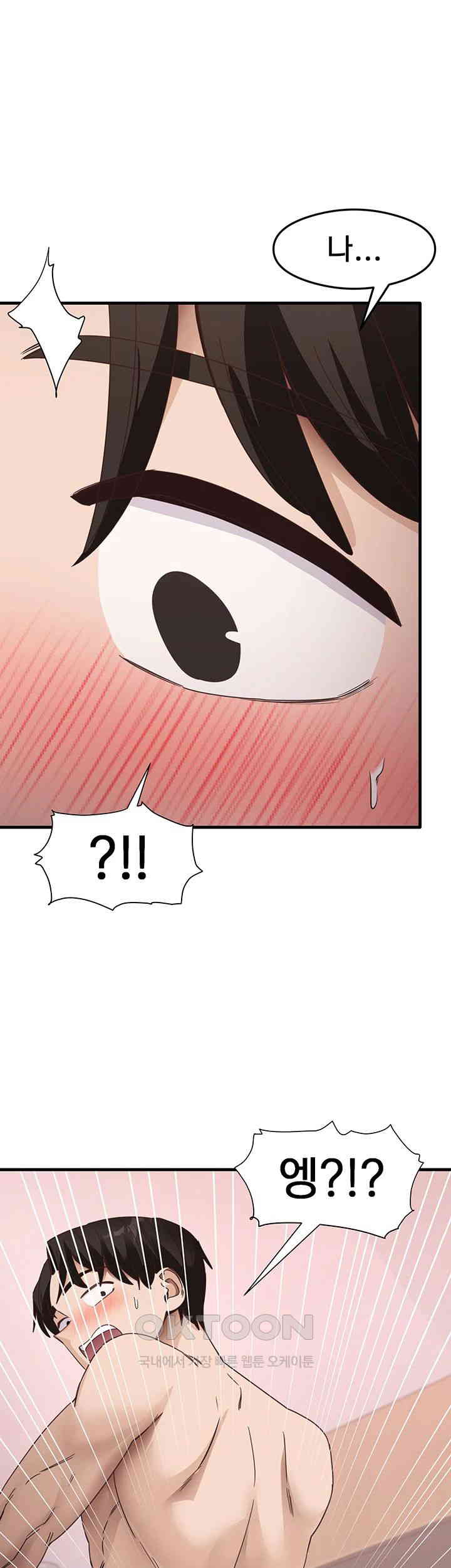 That Man’s Study Method Raw Chapter 38 image 21