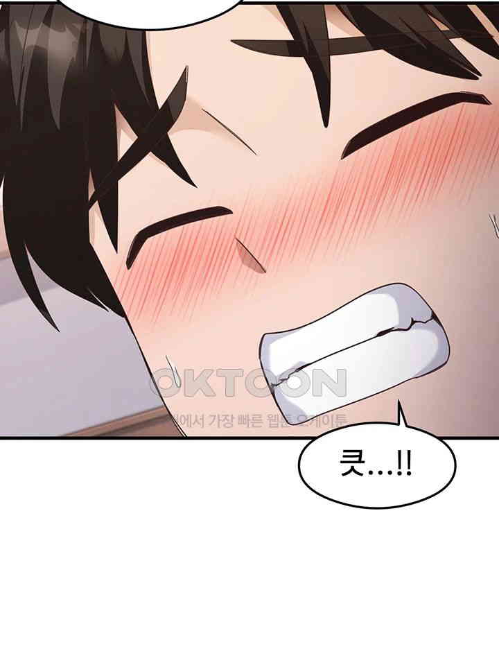 That Man’s Study Method Raw Chapter 38 image 29