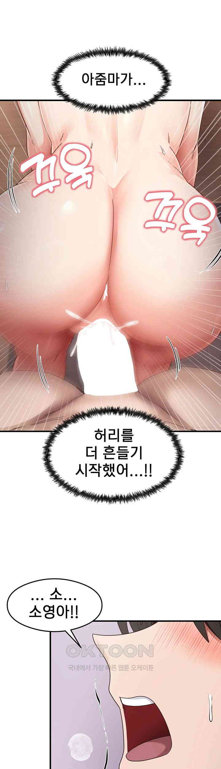 That Man’s Study Method Raw Chapter 38 image 30