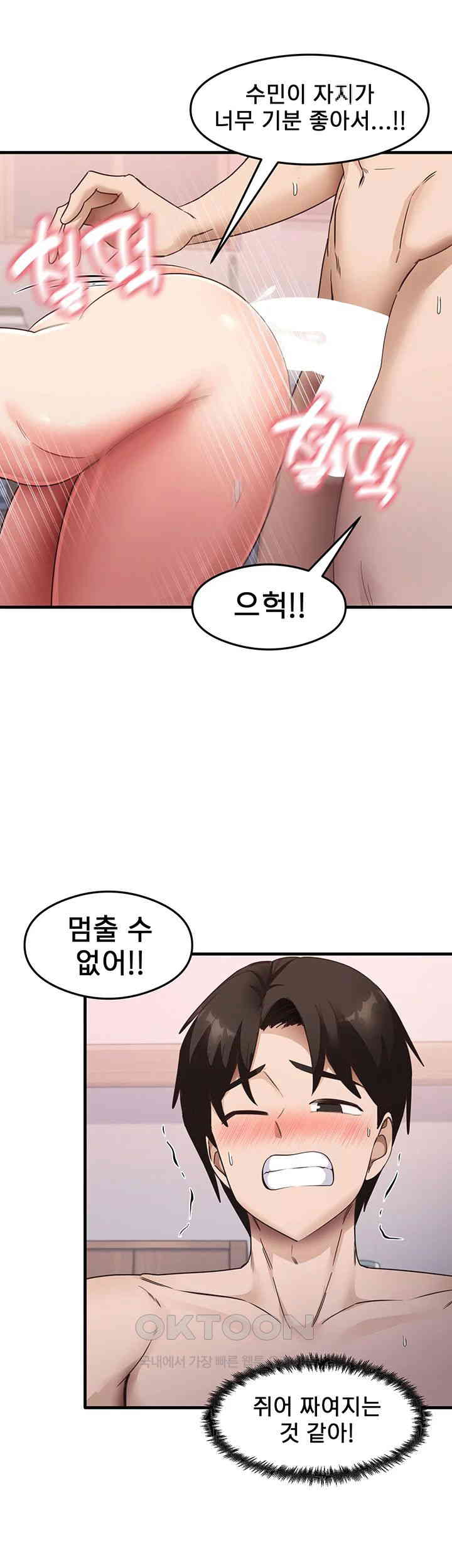 That Man’s Study Method Raw Chapter 38 image 32