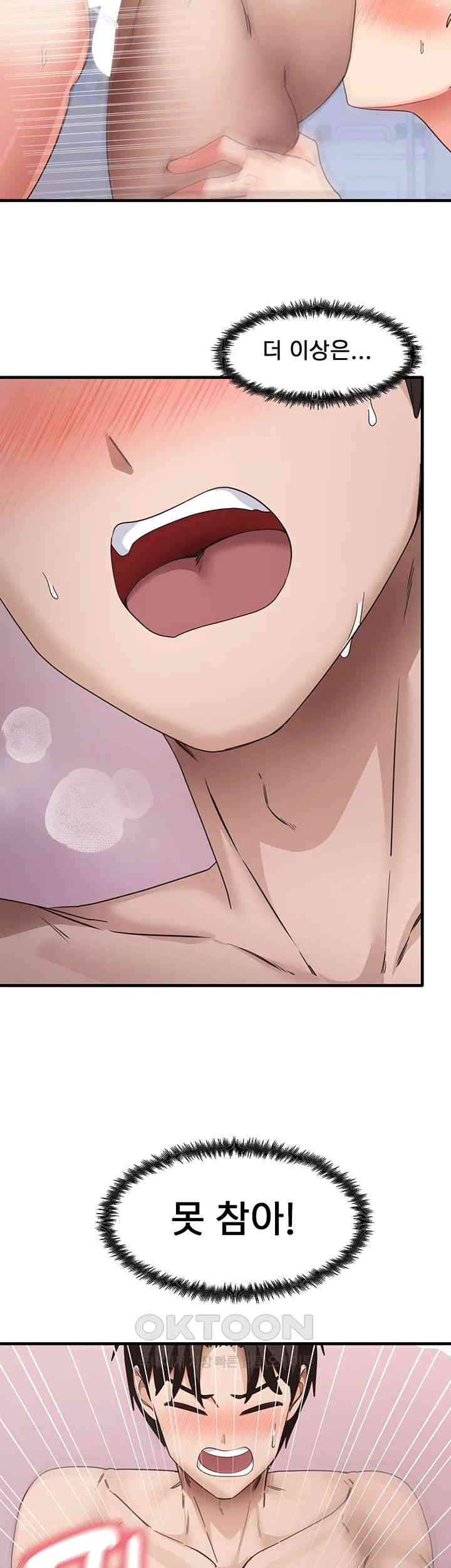 That Man’s Study Method Raw Chapter 38 image 34