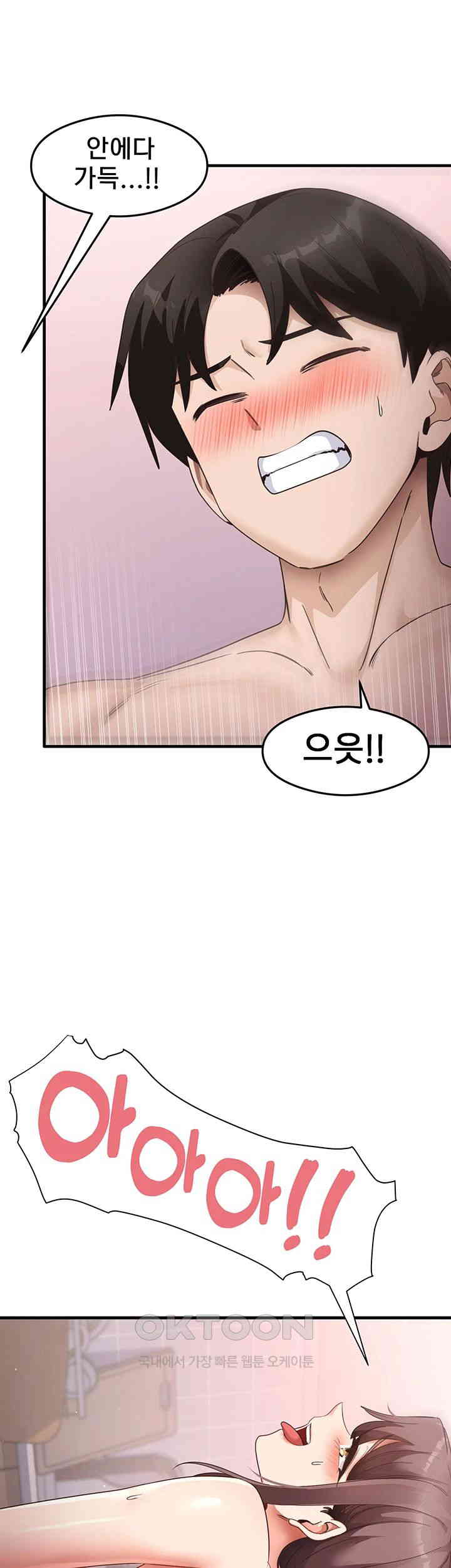 That Man’s Study Method Raw Chapter 38 image 37