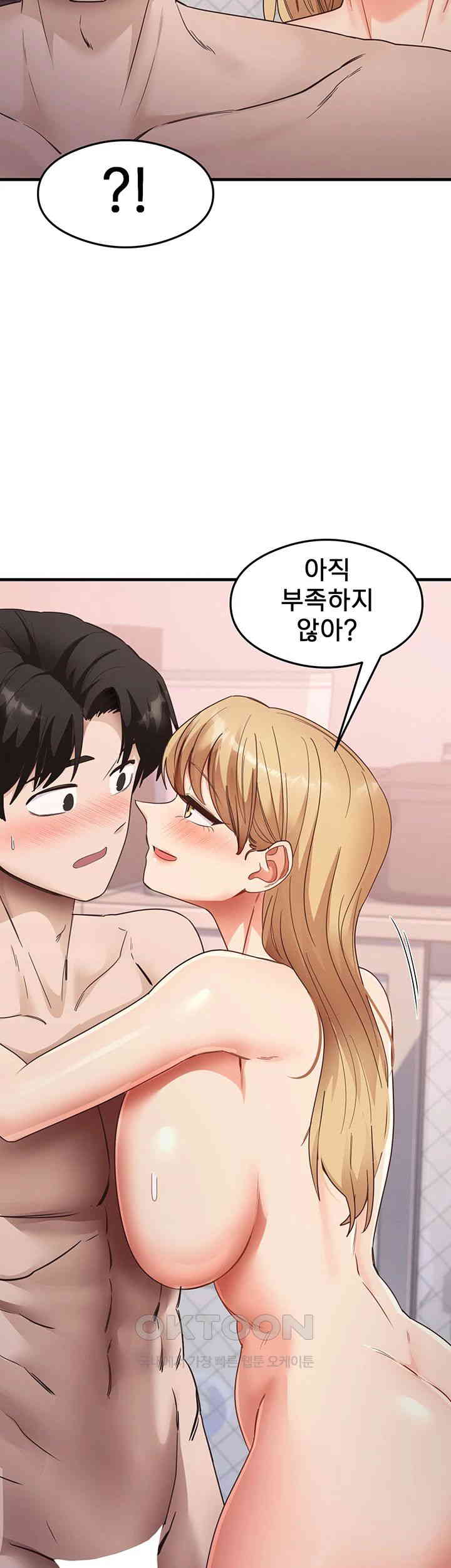 That Man’s Study Method Raw Chapter 38 image 40