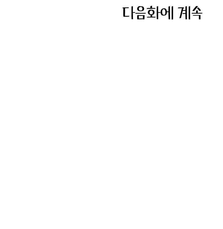 That Man’s Study Method Raw Chapter 38 image 50