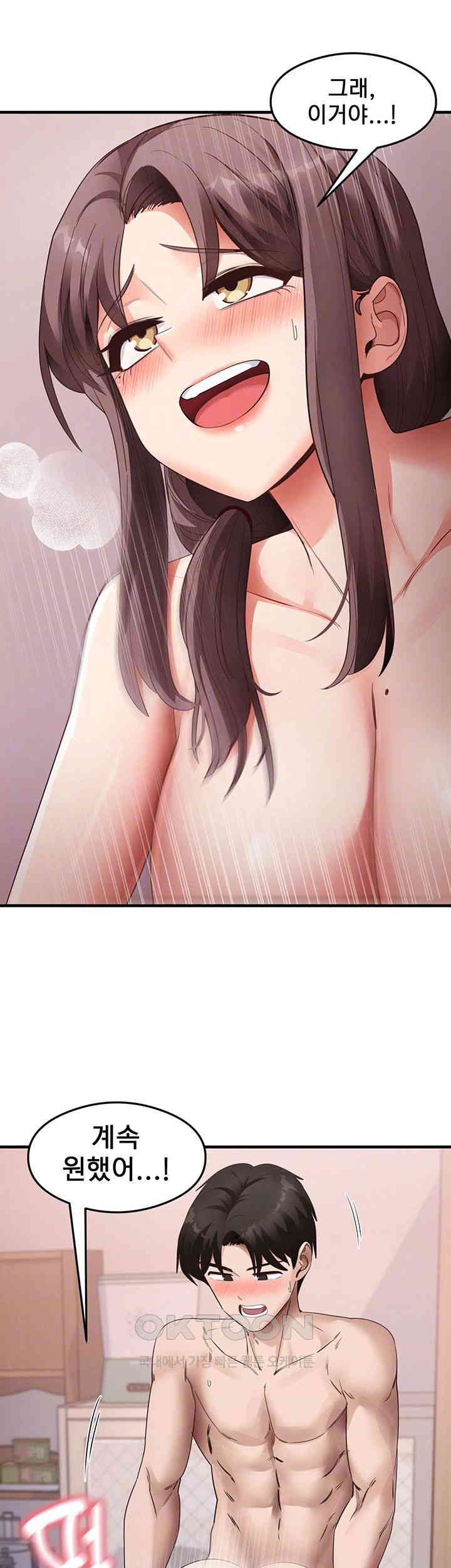 That Man’s Study Method Raw Chapter 38 image 8