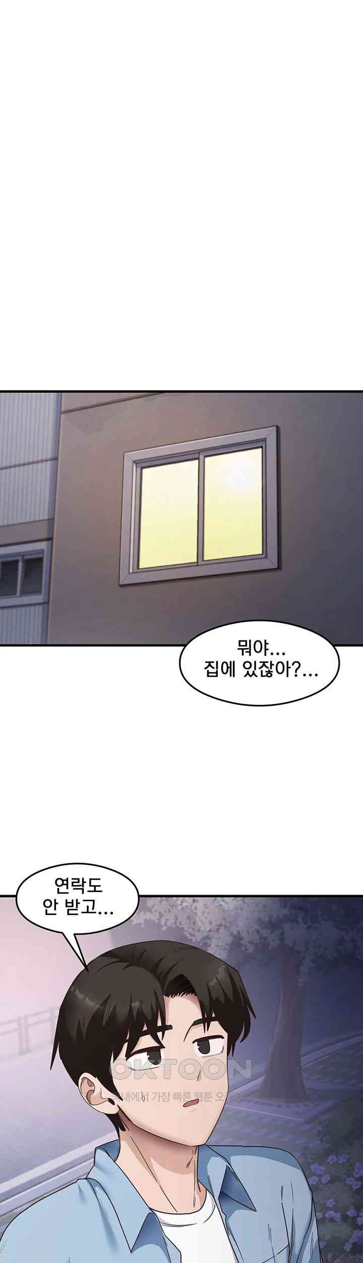 That Man’s Study Method Raw Chapter 39 image 0