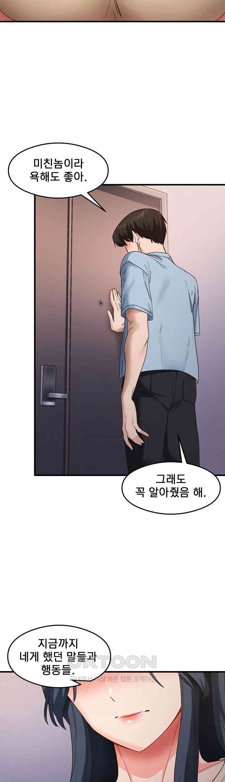 That Man’s Study Method Raw Chapter 39 image 9
