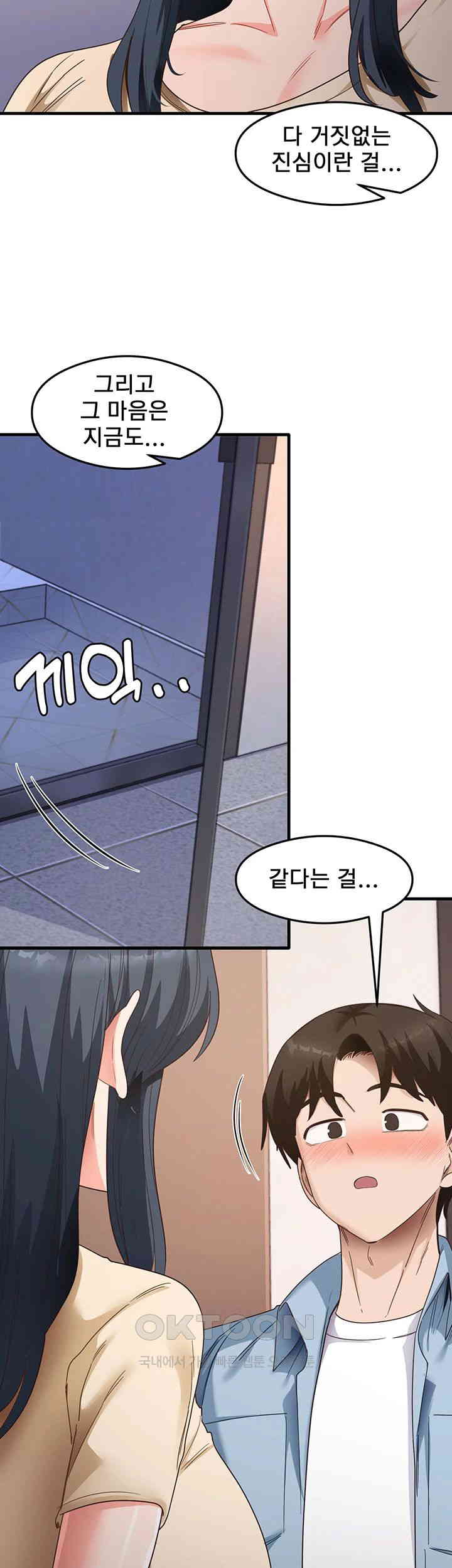 That Man’s Study Method Raw Chapter 39 image 10