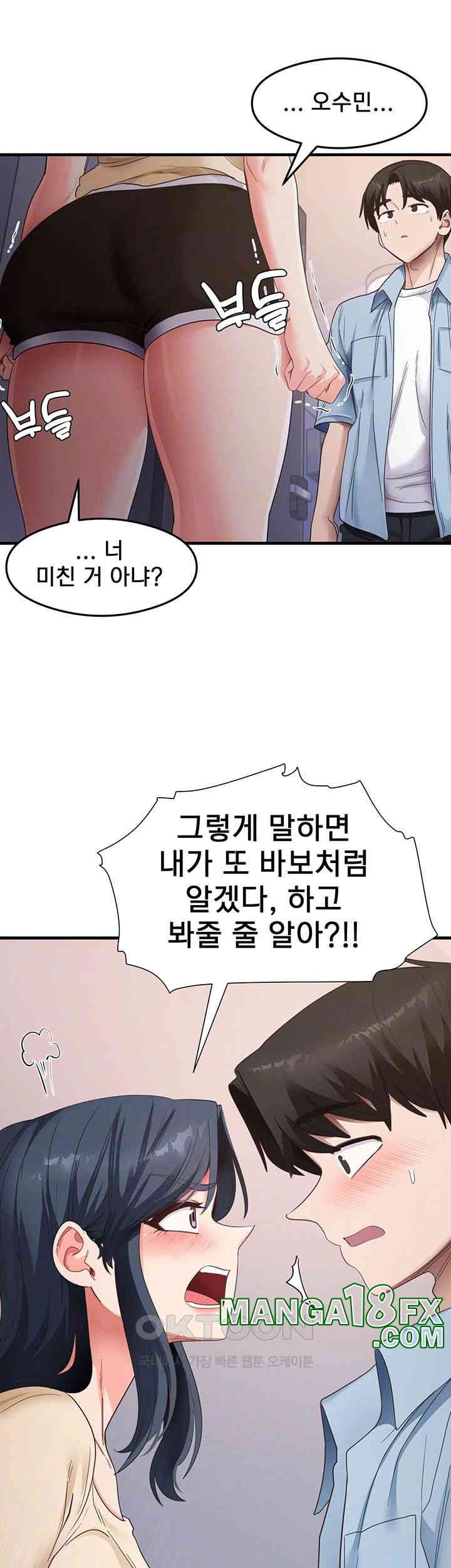 That Man’s Study Method Raw Chapter 39 image 13