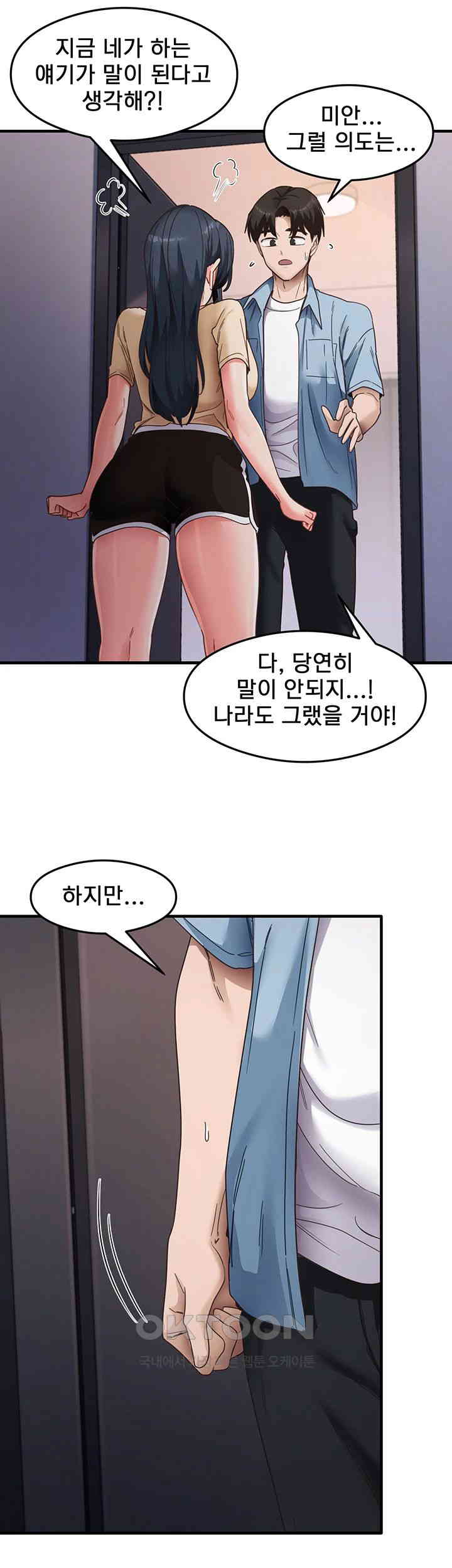 That Man’s Study Method Raw Chapter 39 image 15